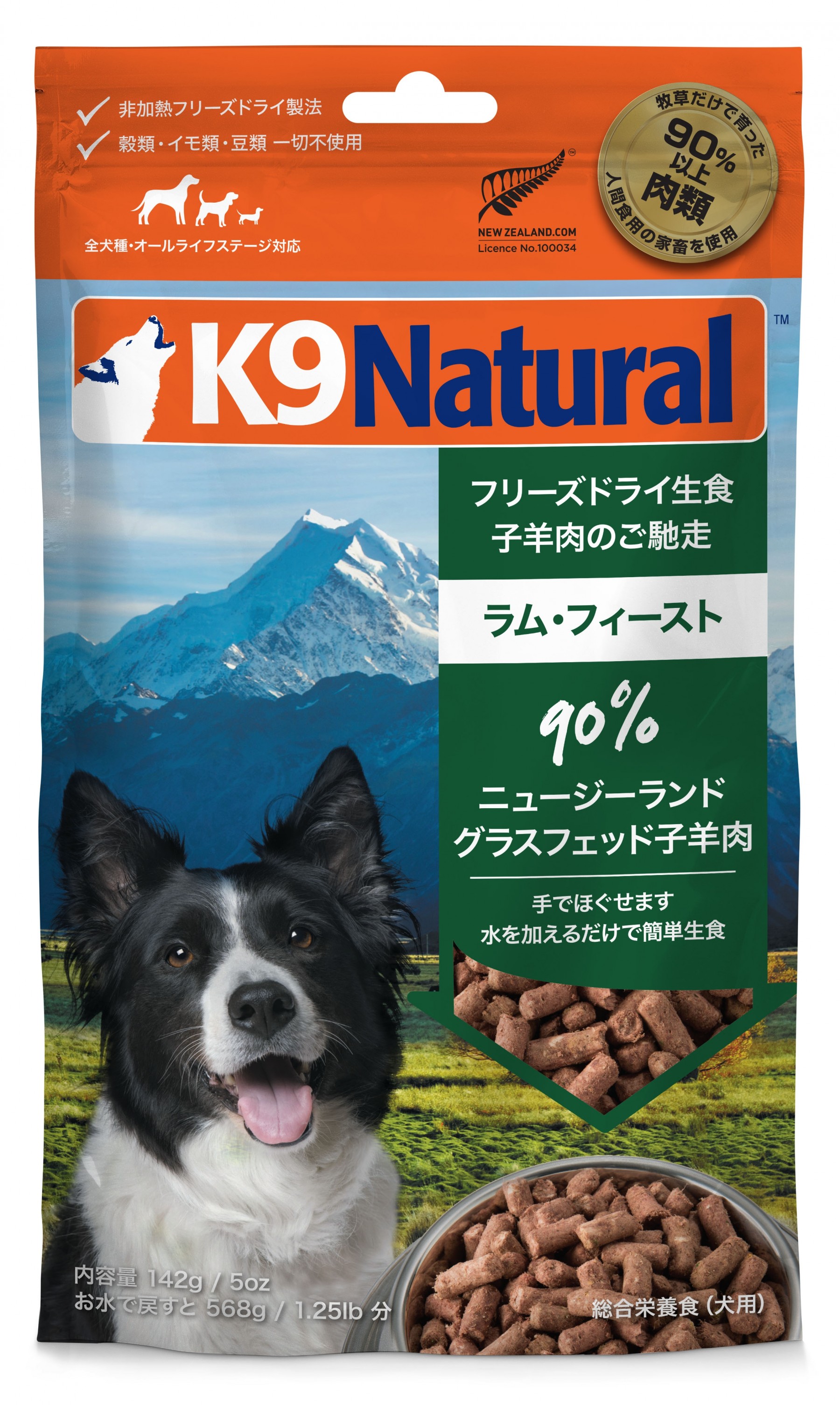 K9ナチュラル フリーズドライドッグフード 犬用品 犬グッズの通販なら Dog Planet K9ナチュラル フリーズドライドッグフード 犬用品 犬グッズの通販なら Dog Planet