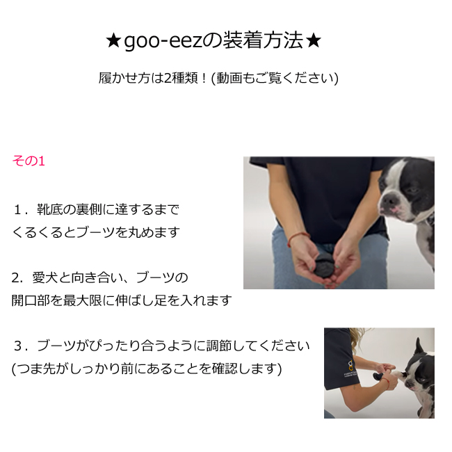 goo-eez ドッグブーツ 2個セット 防水耐熱100%