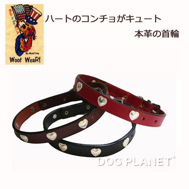 犬の首輪 Woofwear ハート 幅1 2 1 9cm 小型 中型犬サイズ Dogplanet 犬の首輪 Woofwear ハート 幅1 2 1 9cm 小型 中型犬サイズ Dogplanet